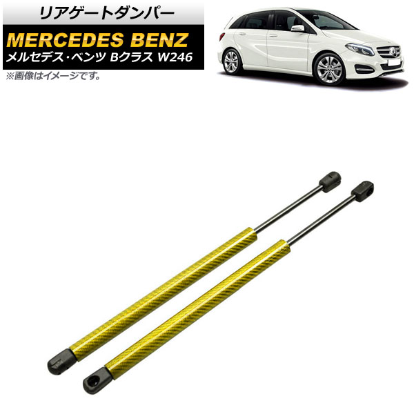 ꥢȥѡ 륻ǥ٥ B饹 W246 2012ǯ2019ǯ  ܥեС 1å(2) AP-4T871-YE