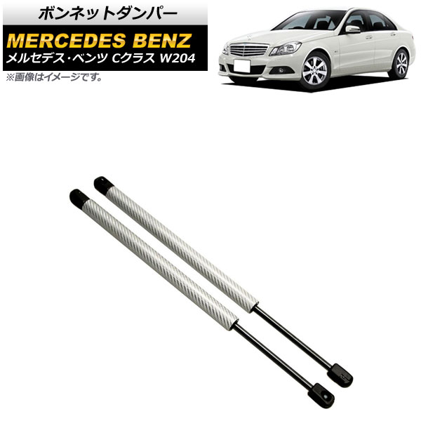 ܥͥåȥѡ 륻ǥ٥ C饹 W204 2007ǯ2015ǯ С ܥեС 1å(2) AP-4T872-SI