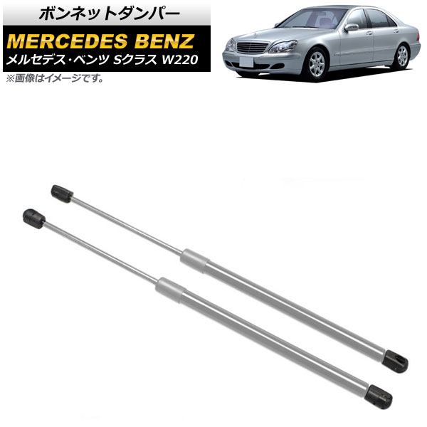 ܥͥåȥѡ 륻ǥ٥ S饹 W220 1998ǯ2006ǯ С ƥ쥹 1å(2) AP-4T884