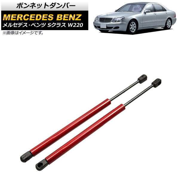 ܥͥåȥѡ 륻ǥ٥ S饹 W220 1998ǯ2006ǯ å ܥեС 1å(2) AP-4T885-RD