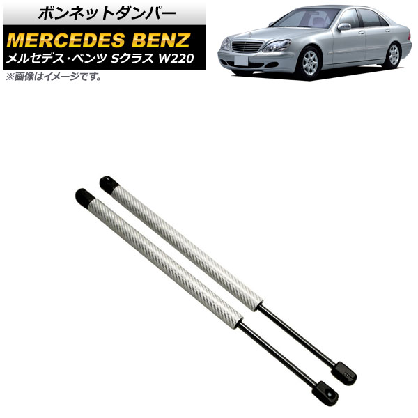 ܥͥåȥѡ 륻ǥ٥ S饹 W220 1998ǯ2006ǯ С ܥեС 1å(2) AP-4T885-SI