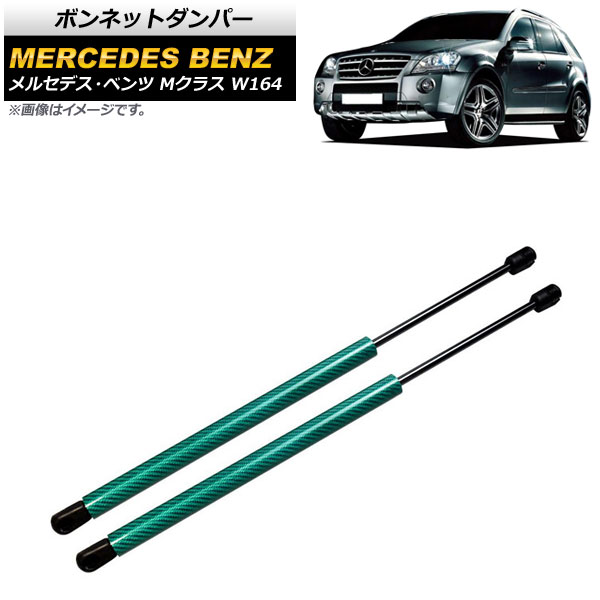 ܥͥåȥѡ 륻ǥ٥ M饹 W164 2005ǯ2012ǯ ꡼ ܥեС 1å(2) AP-4T887-GR