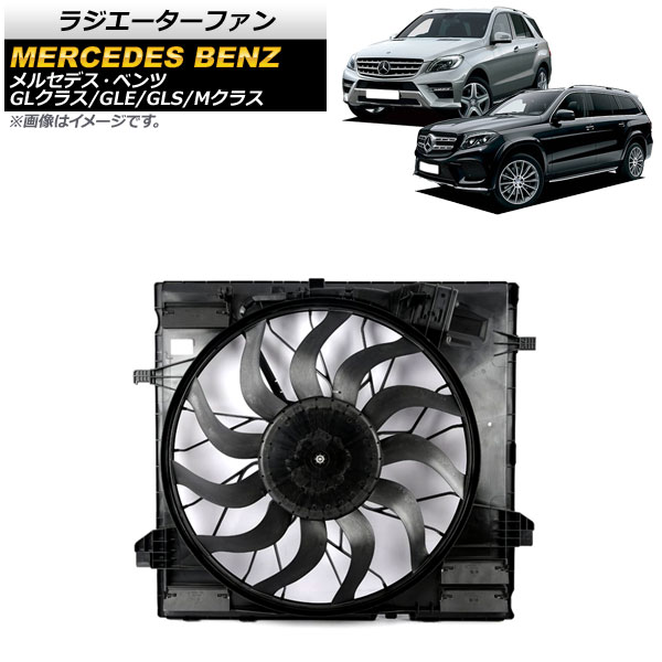 饸ե GLE GLS GL饹  850W AP-4T939