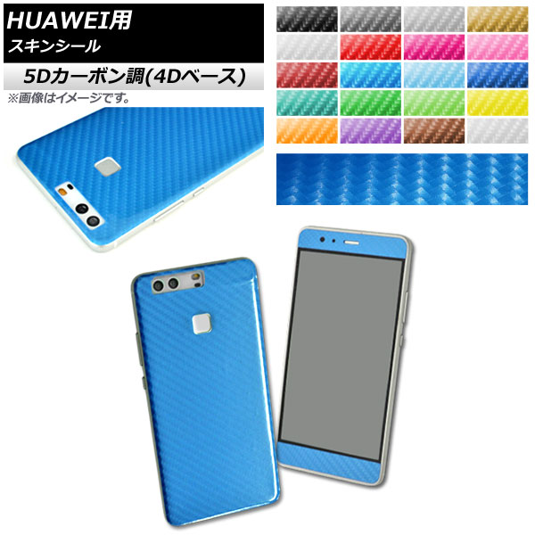 󥷡 5DܥĴ(4D١) HUAWEI/ե ݸ䥭ˡ ٤20顼 ٤3Ŭ AP-5FR1215