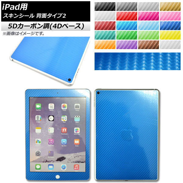 󥷡 5DܥĴ(4D١) iPad ̥2 ݸ䥭ˡ ٤20顼 ٤4Ŭ AP-5FR1216