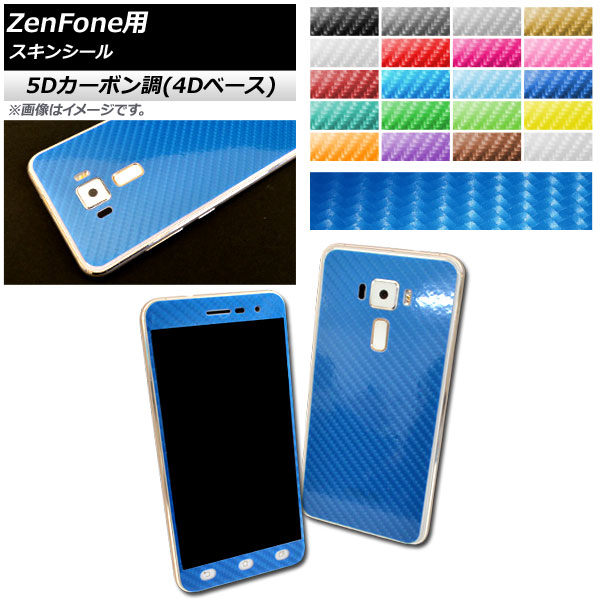 󥷡 5DܥĴ(4D١) ASUS ZenFone ݸ䥭ˡ ٤20顼 ٤3Ŭ AP-5FR1574