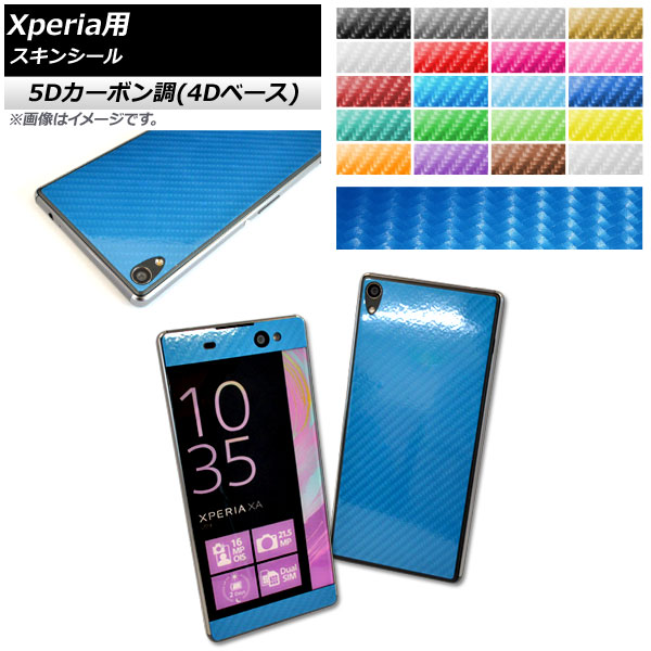 󥷡 5DܥĴ(4D١) Sony Xperia ݸ䥭ˡ ٤20顼 E5/XAUltraʤ AP-5FR741