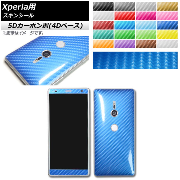 󥷡 5DܥĴ(4D١) Sony Xperia ݸ䥭ˡ ٤20顼 XZ3,XZ2Premiumʤ AP-5FR741