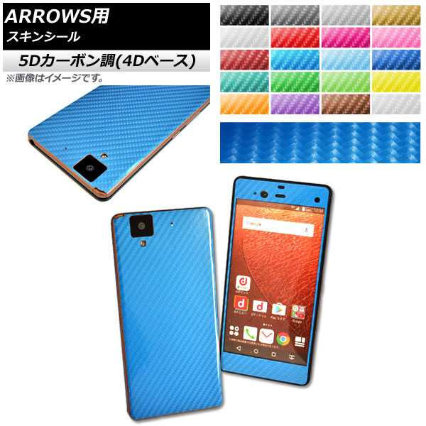 󥷡 5DܥĴ(4D١) ARROWS NX F-01J ݸ䥭ˡ ٤20顼 AP-5FR889