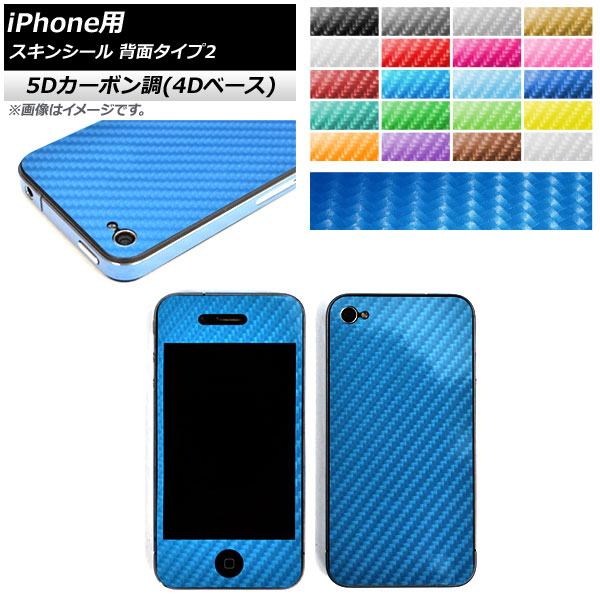 󥷡 5DܥĴ(4D١) iPhone ̥2 ݸ䥭ˡ ٤20顼 iPhone4,4s AP-5FR891