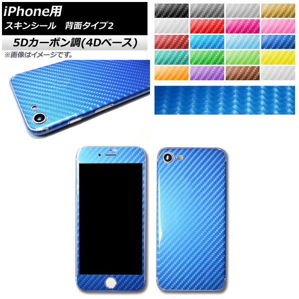 󥷡 5DܥĴ(4D١) iPhone ̥2 ݸ䥭ˡ ٤20顼 iPhone8,8Plus AP-5FR891