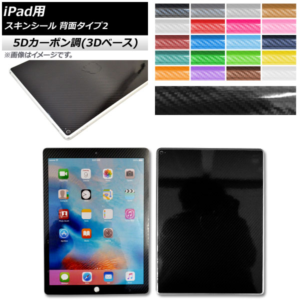 󥷡 5DܥĴ(3D١) iPad ̥2 ݸ䥭ˡ ٤20顼 AP-5TH1218