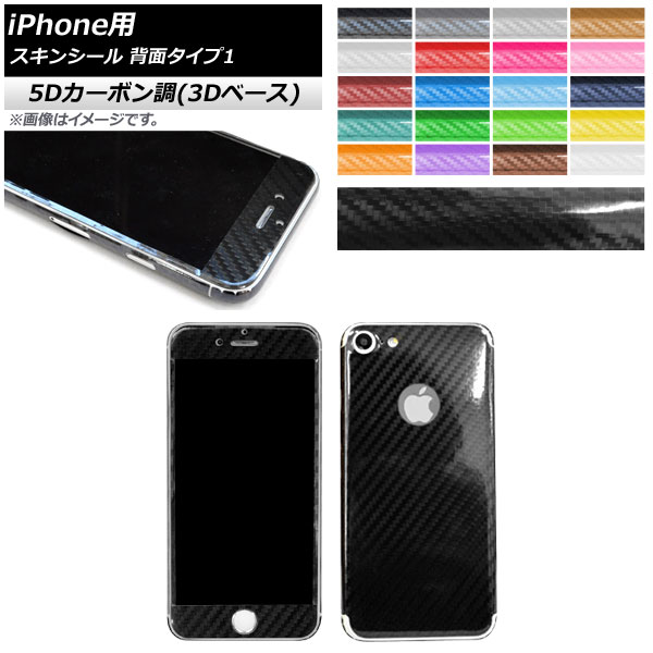 󥷡 5DܥĴ(3D١) iPhone ̥1 ݸ䥭ˡ ٤20顼 iPhone5,6,7ʤ AP-5TH1363