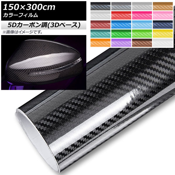 AP 顼ե 5DܥĴ(3D١) 150300cm ٤20顼 AP-5TH3850-300