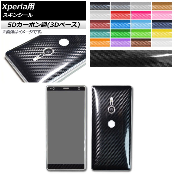 󥷡 5DܥĴ(3D١) Sony Xperia ݸ䥭ˡ ٤20顼 XZ3,XZ2Premiumʤ AP-5TH741