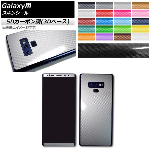 󥷡 5DܥĴ(3D١) Galaxy ݸ䥭ˡ ٤20顼 S9,Note8ʤ AP-5TH888