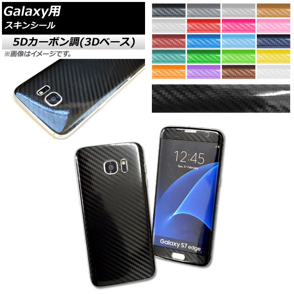 󥷡 5DܥĴ(3D١) Galaxy ݸ䥭ˡ ٤20顼 S8/S8plusʤ AP-5TH888
