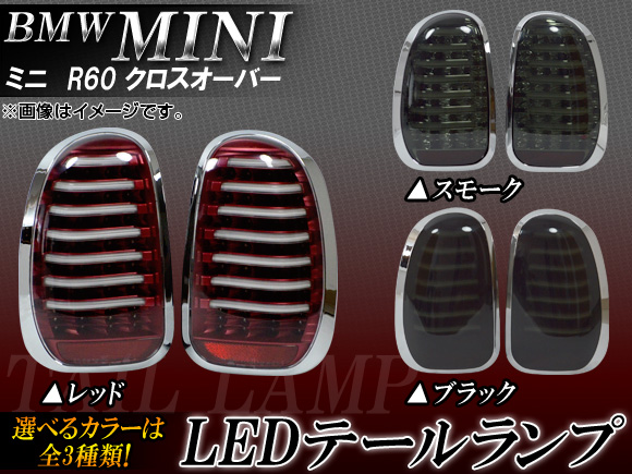 LEDơ ߥ(BMW) R60 С 2011ǯ01 ٤3顼 1å() AP-60-1393