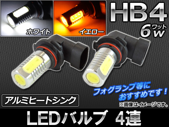 AP LEDХ HB4 4Ϣ 6W ٤2顼 AP-6HPW-HB4 2