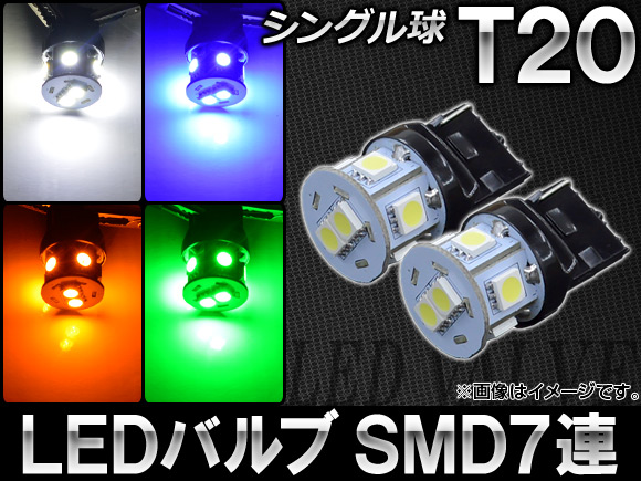 LEDХ T20 󥰥 SMD 7Ϣ ٤4顼 2 AP-7440-7SMD