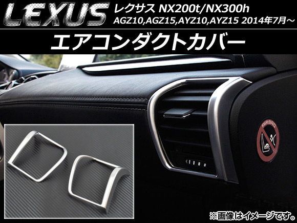 AP ȥС С ABS AP-ADC-LEXNX200 1å() 쥯 NX200t/NX300h AGZ10,AGZ15,AYZ10,AYZ15 2014ǯ07