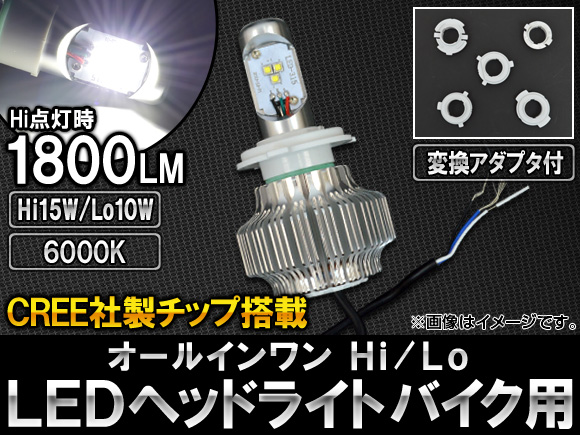 AP 륤 LEDإåɥ饤 Х CREEå Ѵץ Hi/Lo AP-AIO-LED-HL15W