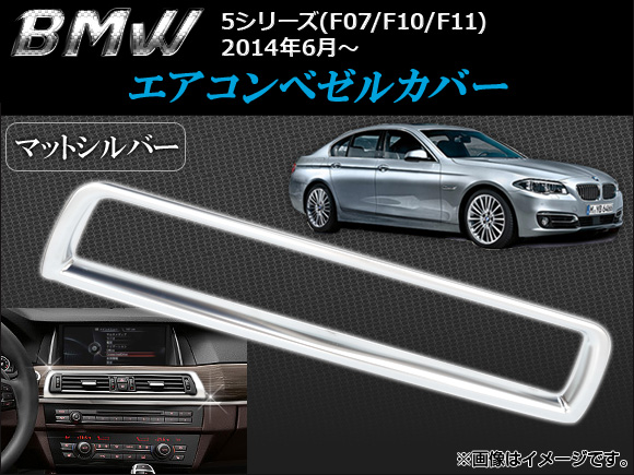 AP ٥륫С ޥåȥС AP-AIR-BMW-B6 BMW F07/F10/F11 2014ǯ06