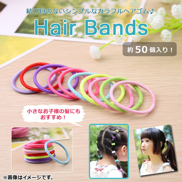 【新品・未使用】ヘアゴム50個