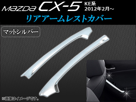 AP ꥢ쥹ȥС  ޥåȥС AP-ARC-CX5-M8 1å() ޥĥ CX-5 KE(KEEFW/KEEAW/KE2FW/KE2AW) 2012ǯ02