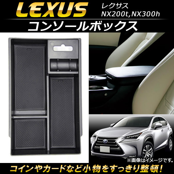 󥽡ܥå 쥯 NX200t,NX300h 2014ǯ07 ABS AP-AS088