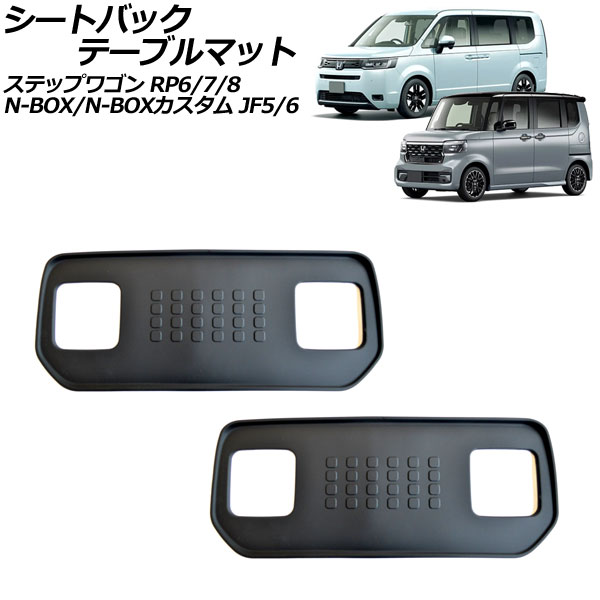 ȥХåơ֥ޥå N-BOX/N-BOX ƥåץ若 ֥å TPEǺ 1å(2) AP-AS1004