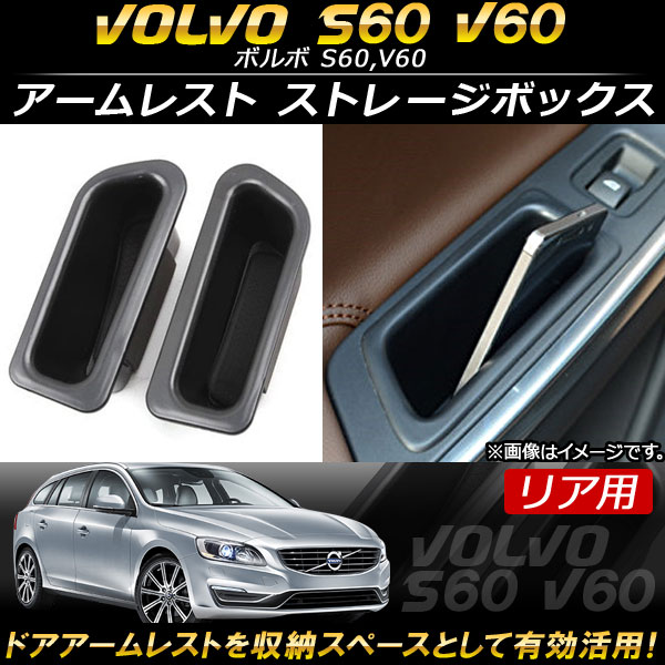 AP 쥹 ȥ졼ܥå ABS ꥢ AP-AS110-RE 1å(2) ܥ S60,V60 2011ǯ
