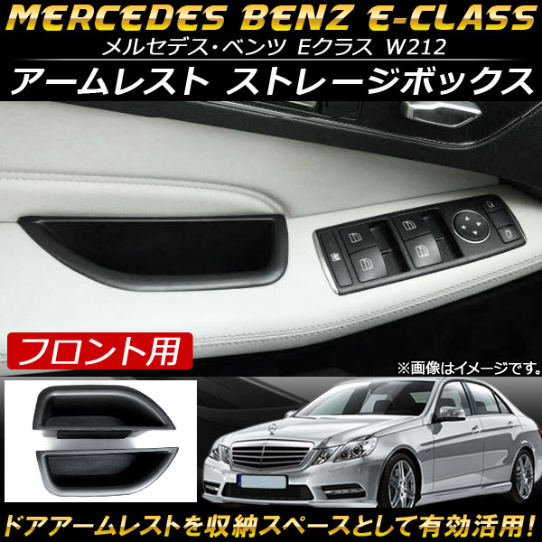AP 쥹 ȥ졼ܥå ABS ե AP-AS112-FR 1å(2) 륻ǥ٥ E饹 W212 2010ǯ2015ǯ