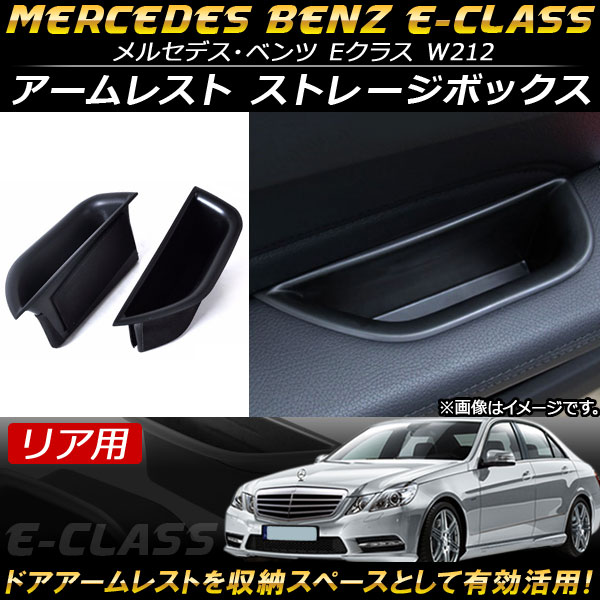AP 쥹 ȥ졼ܥå ABS ꥢ AP-AS112-RE 1å(2) 륻ǥ٥ E饹 W212 2010ǯ2015ǯ