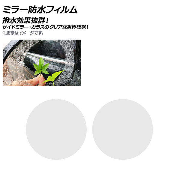 ߥ顼ɿե ߷ 95x95mm ɥߥ顼䥵ɥ饹Υꥢʻ볦ݡ 1å(2) AP-AS257-T2