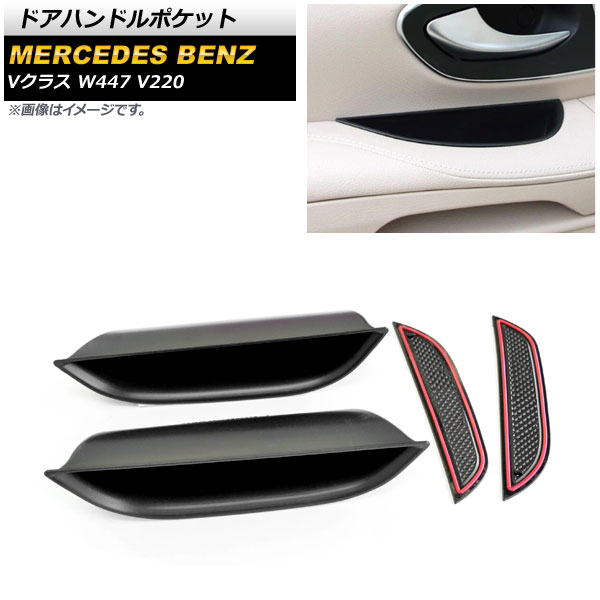 ɥϥɥݥå 륻ǥ٥ V饹 W447 V220 2014ǯ2020ǯ ֥å ץ饹å ߤޥåդ 1å(2) AP-AS396