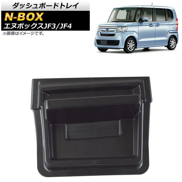 åܡɥȥ쥤 ۥ N-BOX JF3/JF4 2017ǯ09 ABS ߤޥåդ AP-AS460
