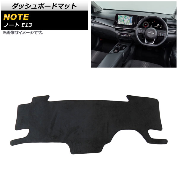 ダッシュボードマット 日産 ノート E13 2020年12月～ ブラック スエード調 AP-AS503