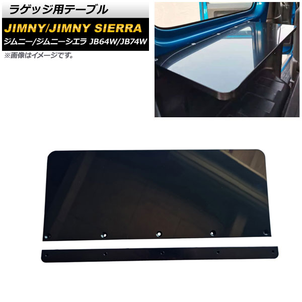 饲åѥơ֥  ˡ/ˡ JB64W/JB74W 2018ǯ07 ֥å ץ饹å AP-AS553