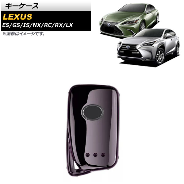 キーケース ES300h GS250/350/450h IS250/350/300h 等 ブラック TPU素材 AP-AS571-BK