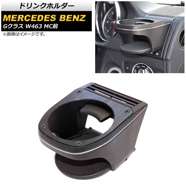 ɥ󥯥ۥ 륻ǥ٥ G饹 W463 G500,G55,G63,G65 MC 2001ǯ2018ǯ ֥å ABS ߤޥåդ AP-AS572