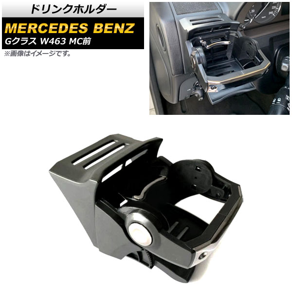 ɥ󥯥ۥ 륻ǥ٥ G饹 W463 G350,G500,G63,G65 MC 2001ǯ2019ǯ ֥å ABS ޤꤿ߼ AP-AS573