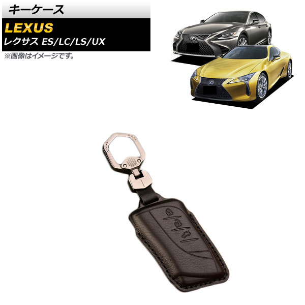 キーケース ES300h LC500/500h LS500/500h 等 ブラック 本革 キーホルダー付き 3ボタン AP-AS579-B-BK