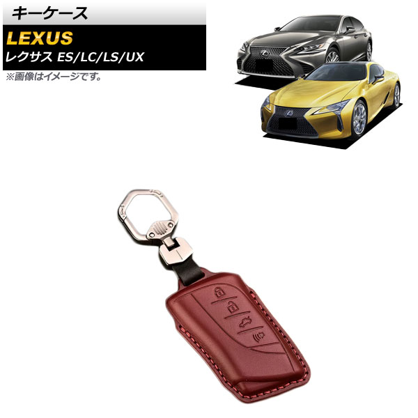 キーケース ES300h LC500/500h LS500/500h 等 レッド 本革 キーホルダー付き 4ボタン AP-AS579-C-RD