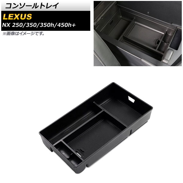 󥽡ȥ쥤 쥯 NX250/350/350h/450h+ TAZA25/AAZA20/AAZA25/AAZH20/AAZH26 2021ǯ11 ֥å ץ饹å AP-AS598