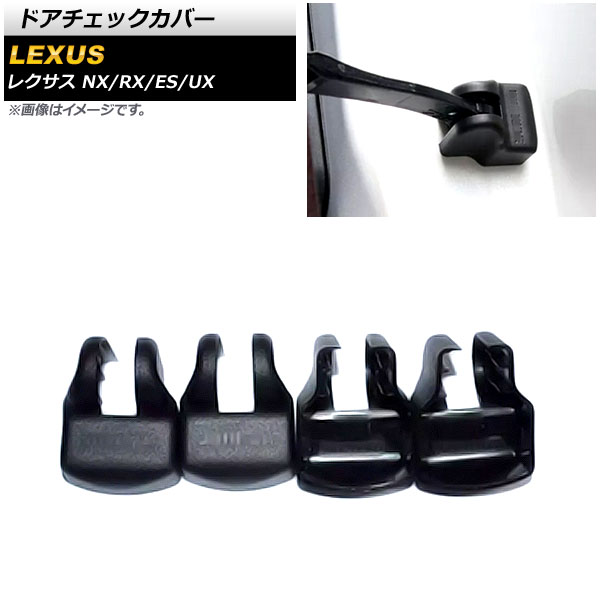 ɥåС ES300h NX250/350/350h/450h+ RX300/450h  ֥å ץ饹å 1å(4) AP-AS599