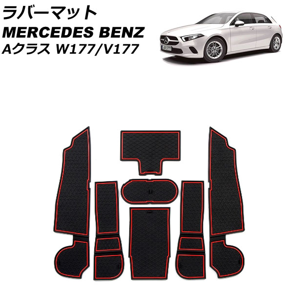 Сޥå 륻ǥ٥ A饹 W177/V177 A180,A200,A250 2018ǯ10 å 1å(7) AP-AS733-RD
