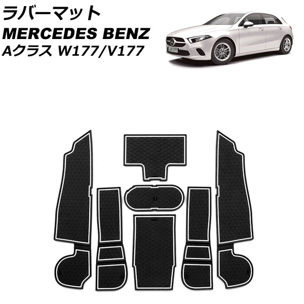 Сޥå 륻ǥ٥ A饹 W177/V177 A180,A200,A250 2018ǯ10 ߸꡼ 1å(7) AP-AS733-TGR