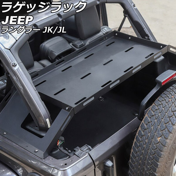 Jeep ラングラー　JL ラゲッジバック