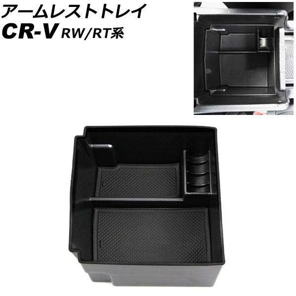 쥹ȥȥ쥤 ۥ CR-V RW/RT 2018ǯ082022ǯ12 ֥å ABS ߤޥåդ AP-AS905